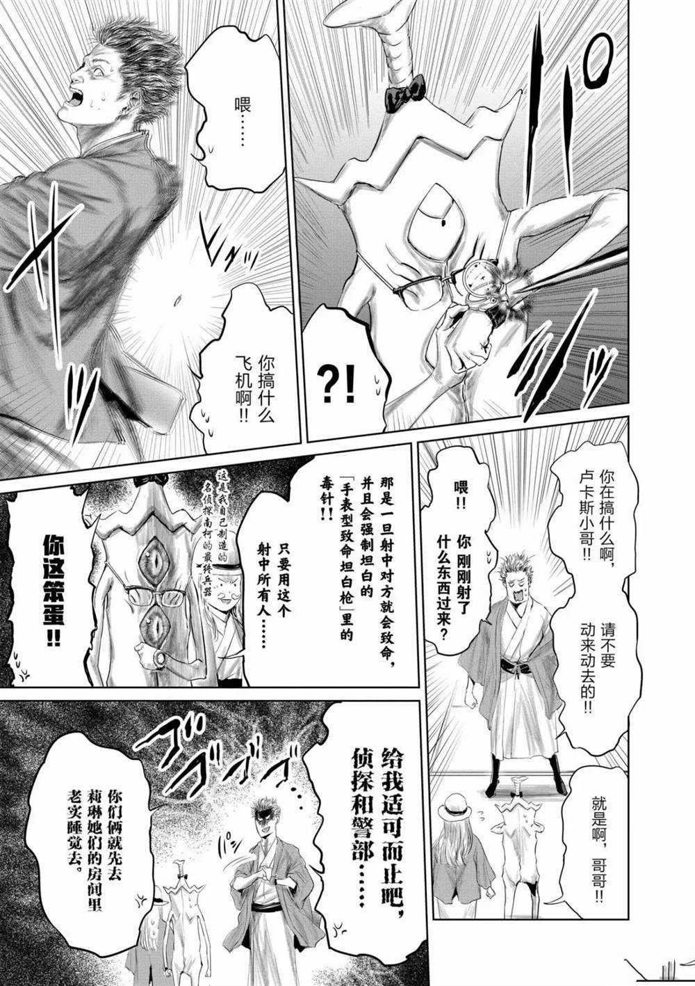 第56话 试看版