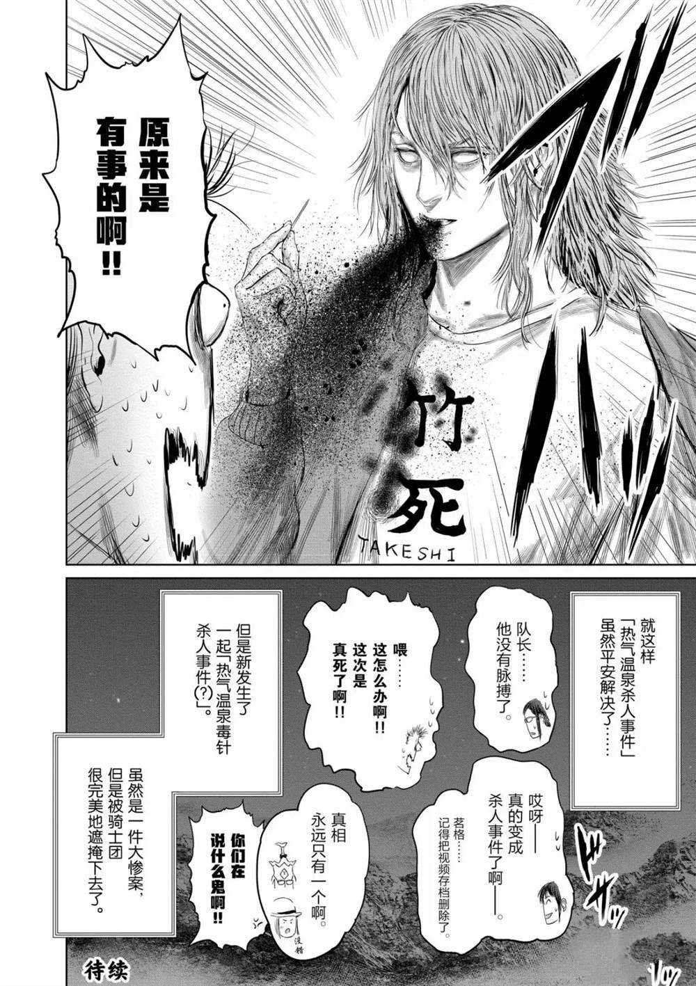 第56话 试看版