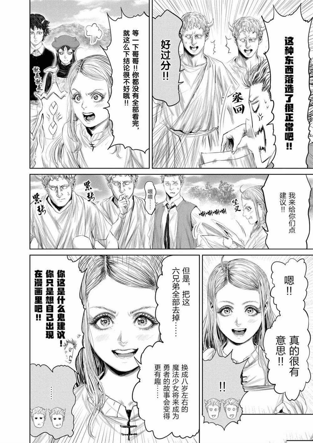 第57话 试看版