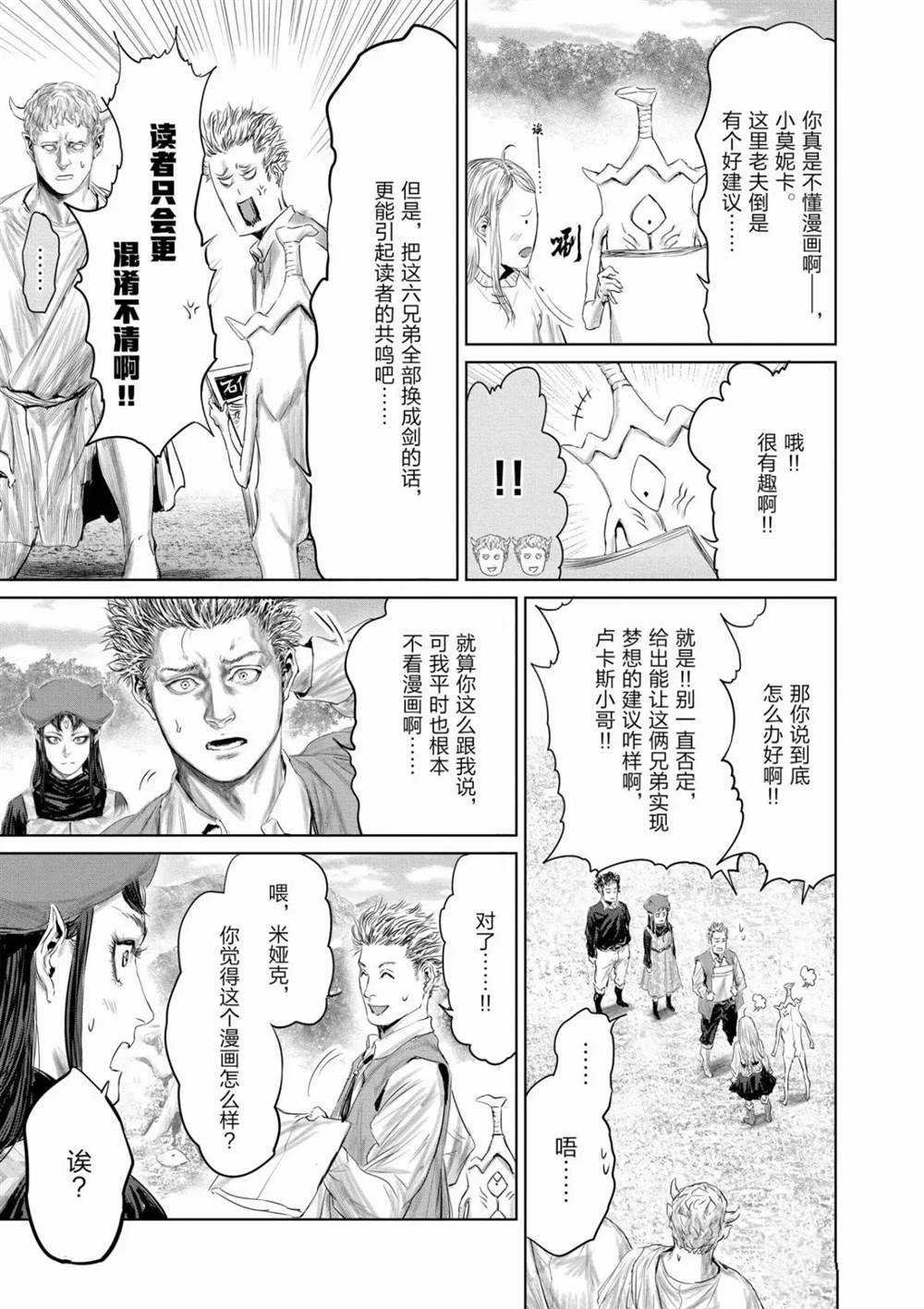 第57话 试看版