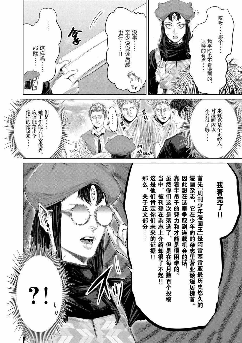 第57话 试看版