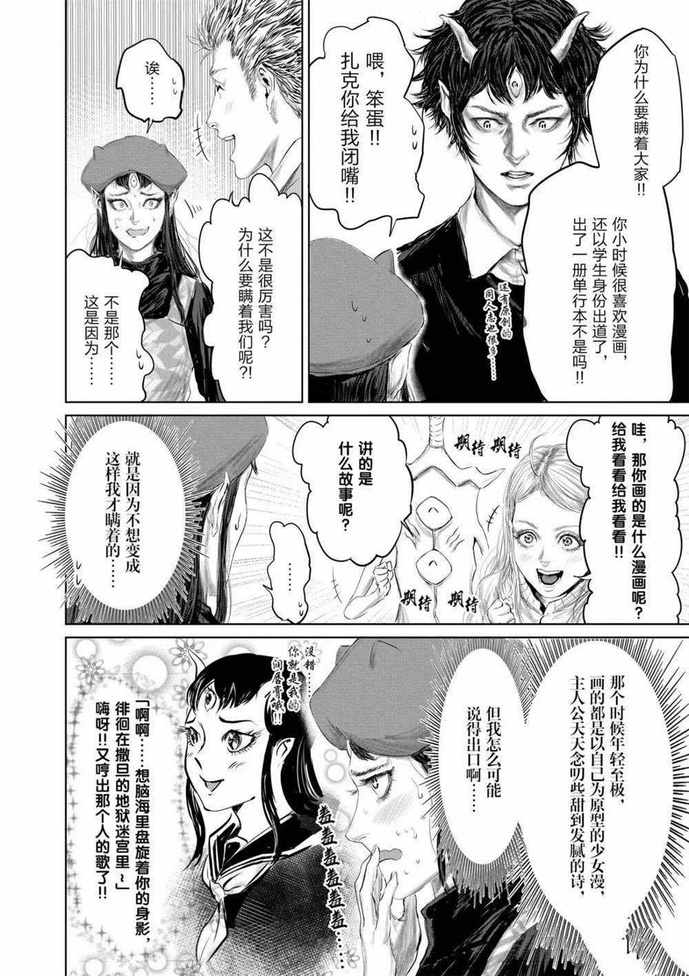 第57话 试看版