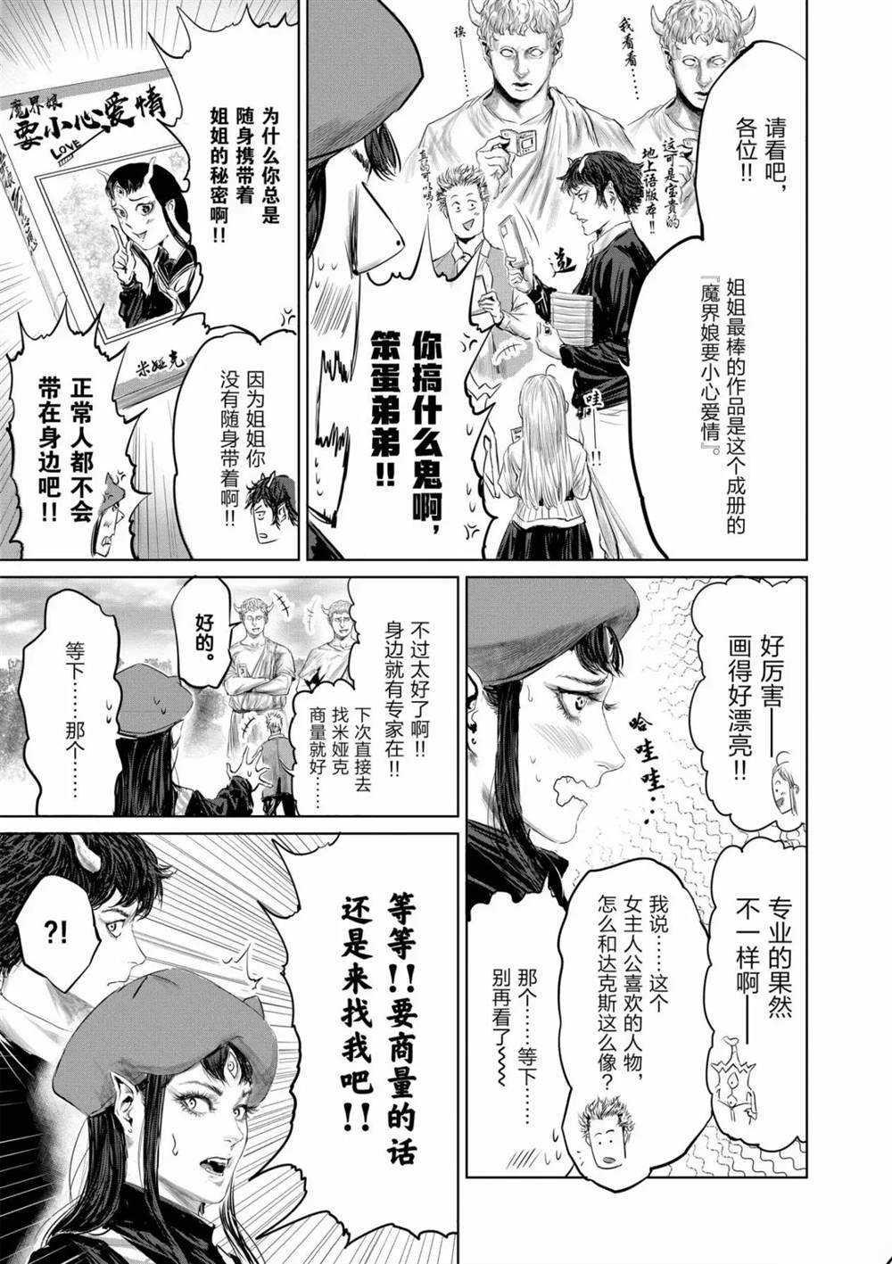 第57话 试看版