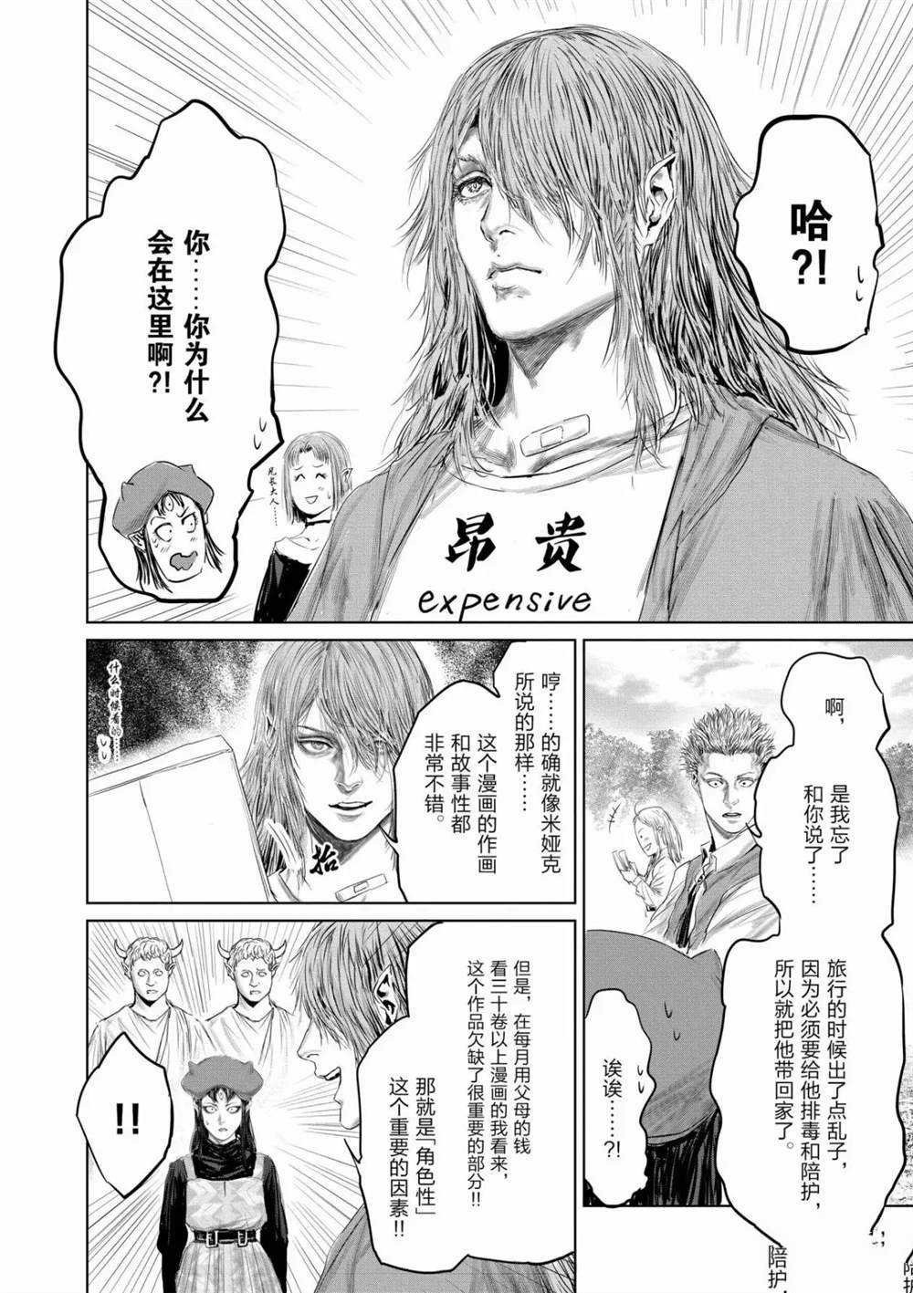 第57话 试看版