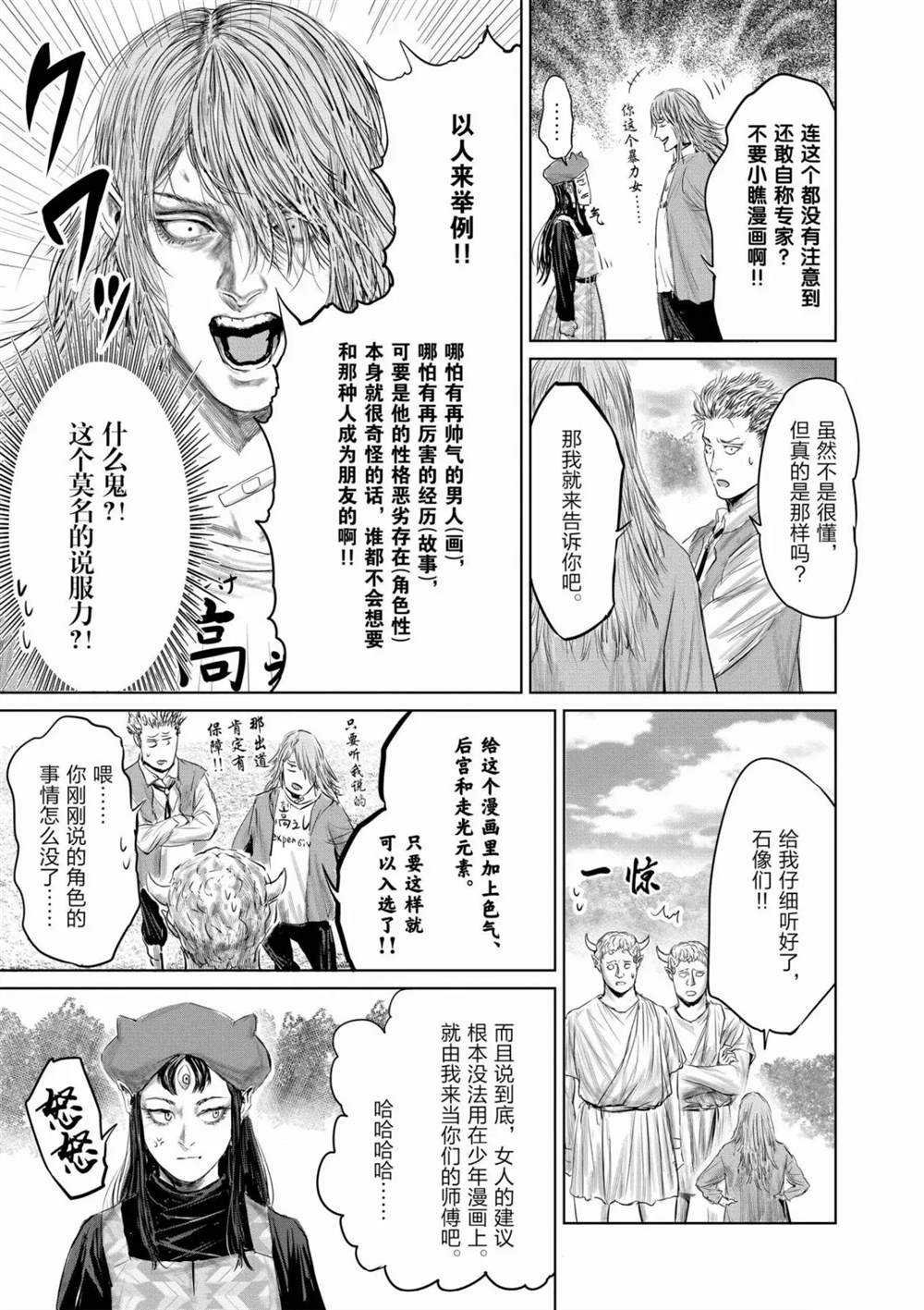 第57话 试看版