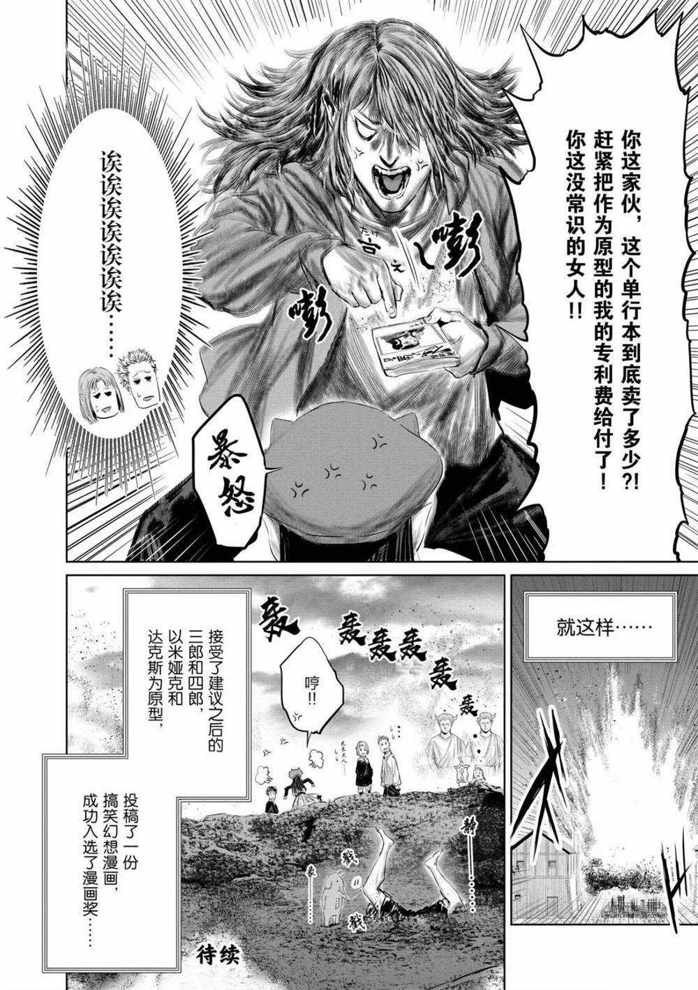 第57话 试看版