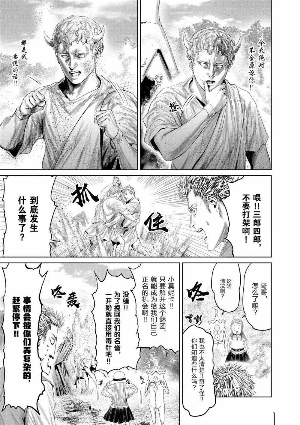 第57话 试看版