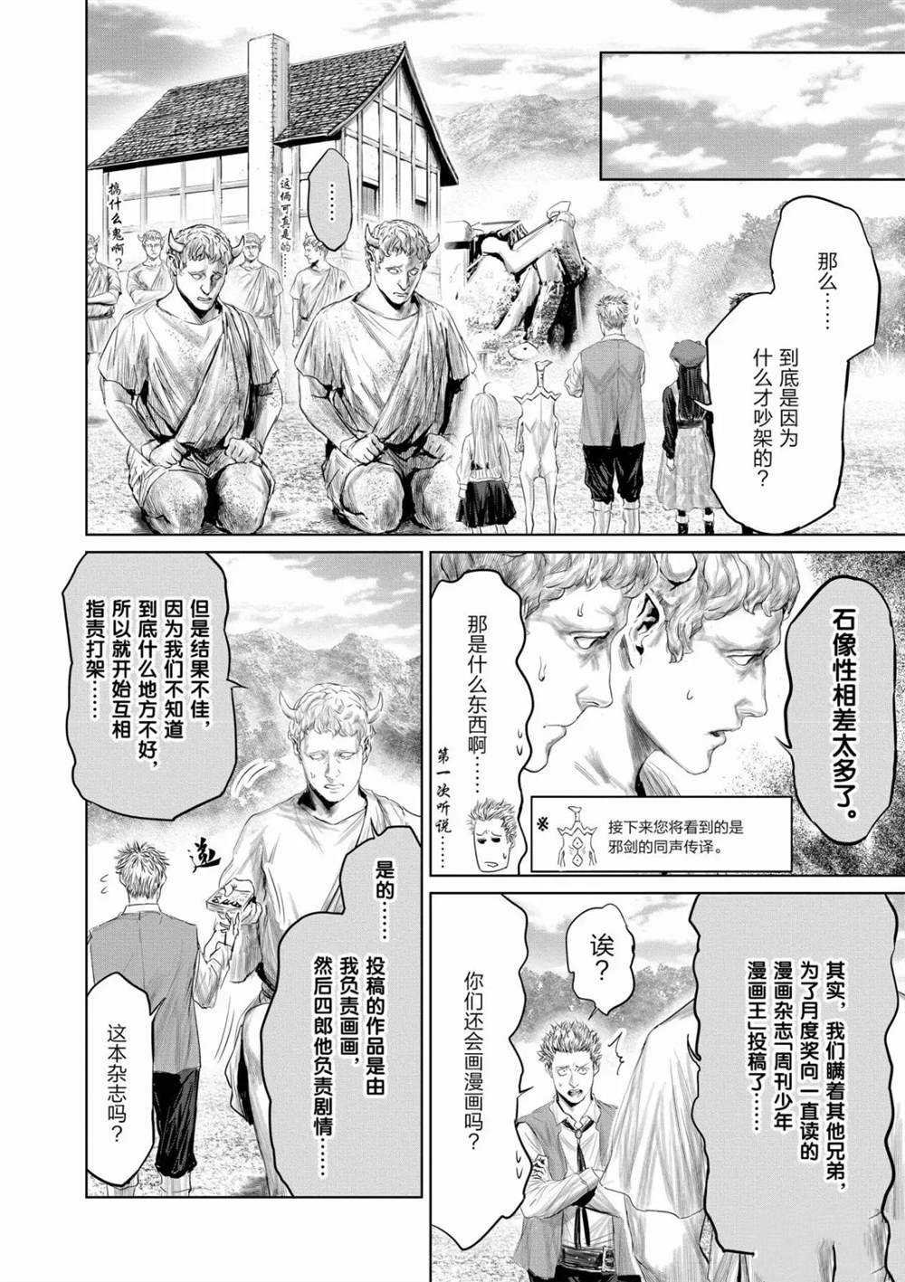第57话 试看版