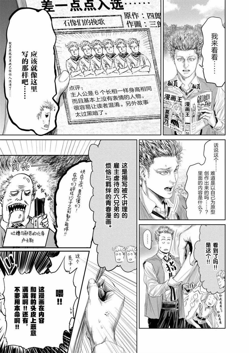 第57话 试看版