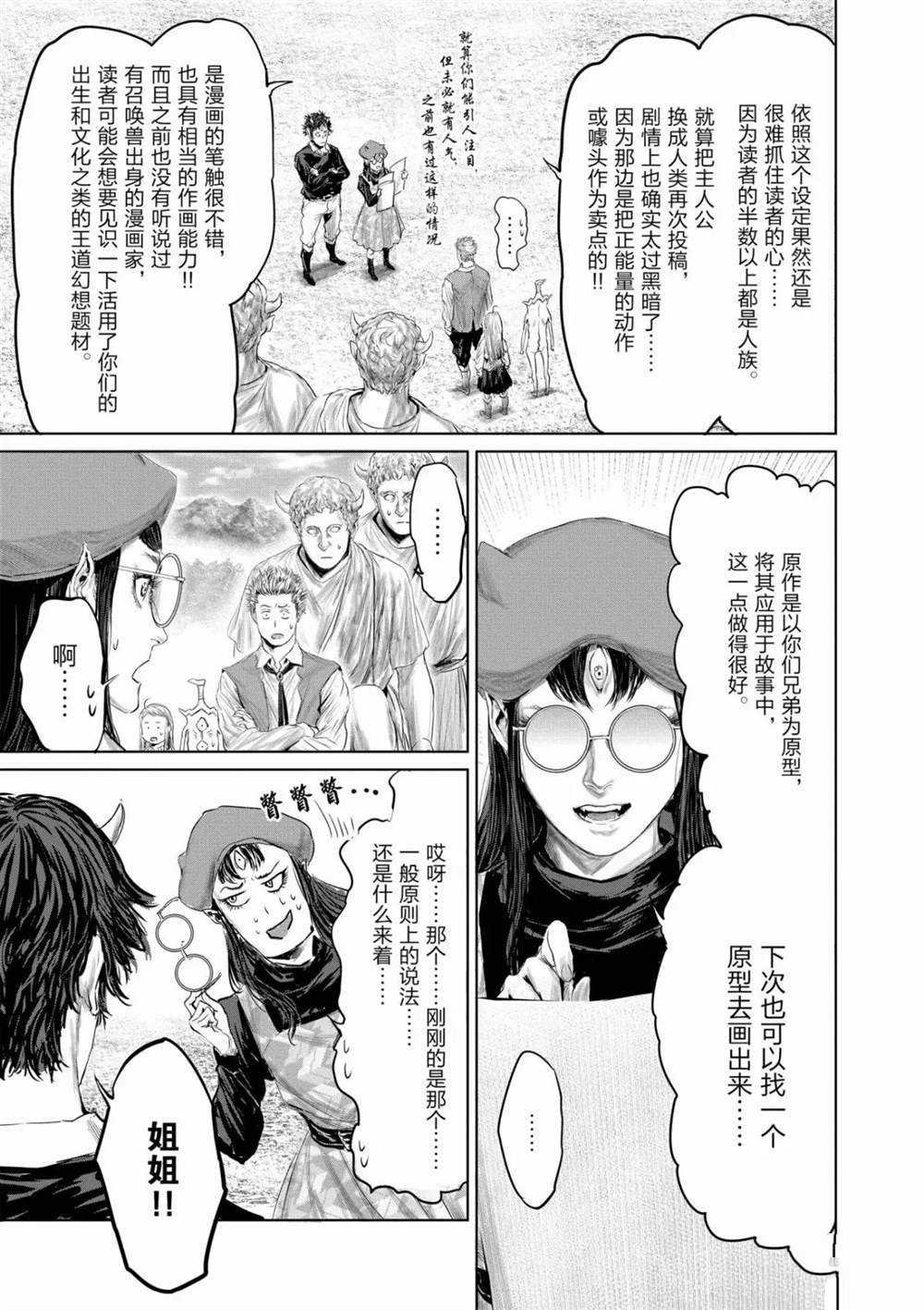 第57话 试看版