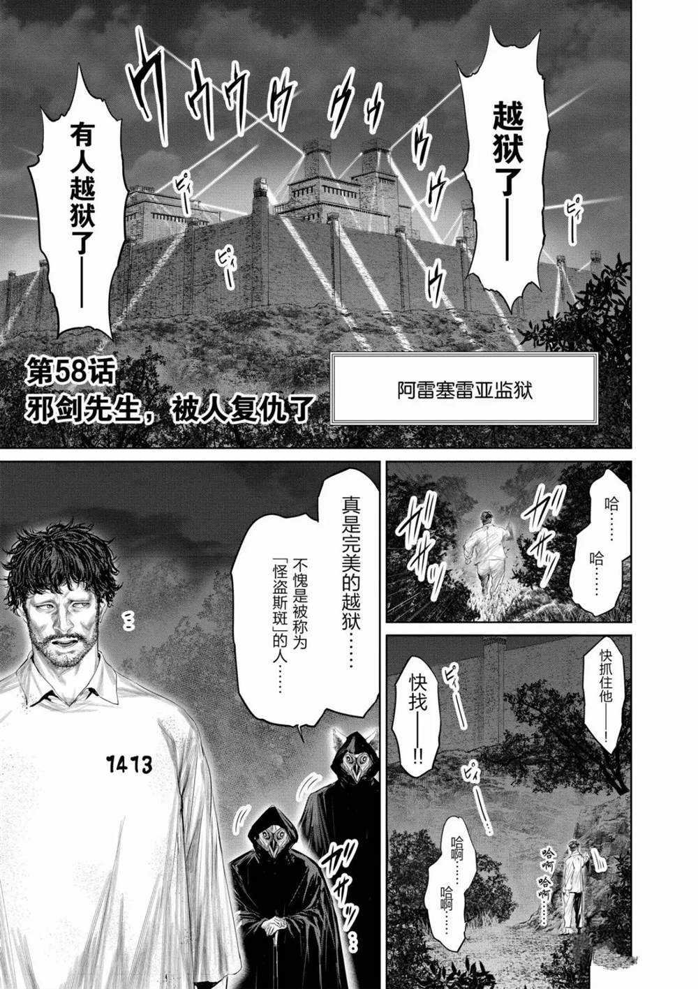 第58话 试看版