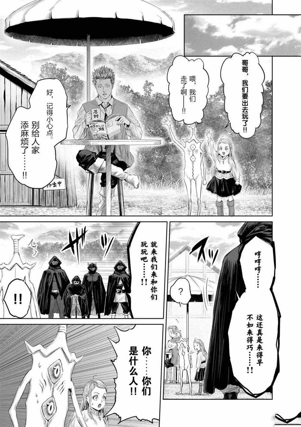 第58话 试看版