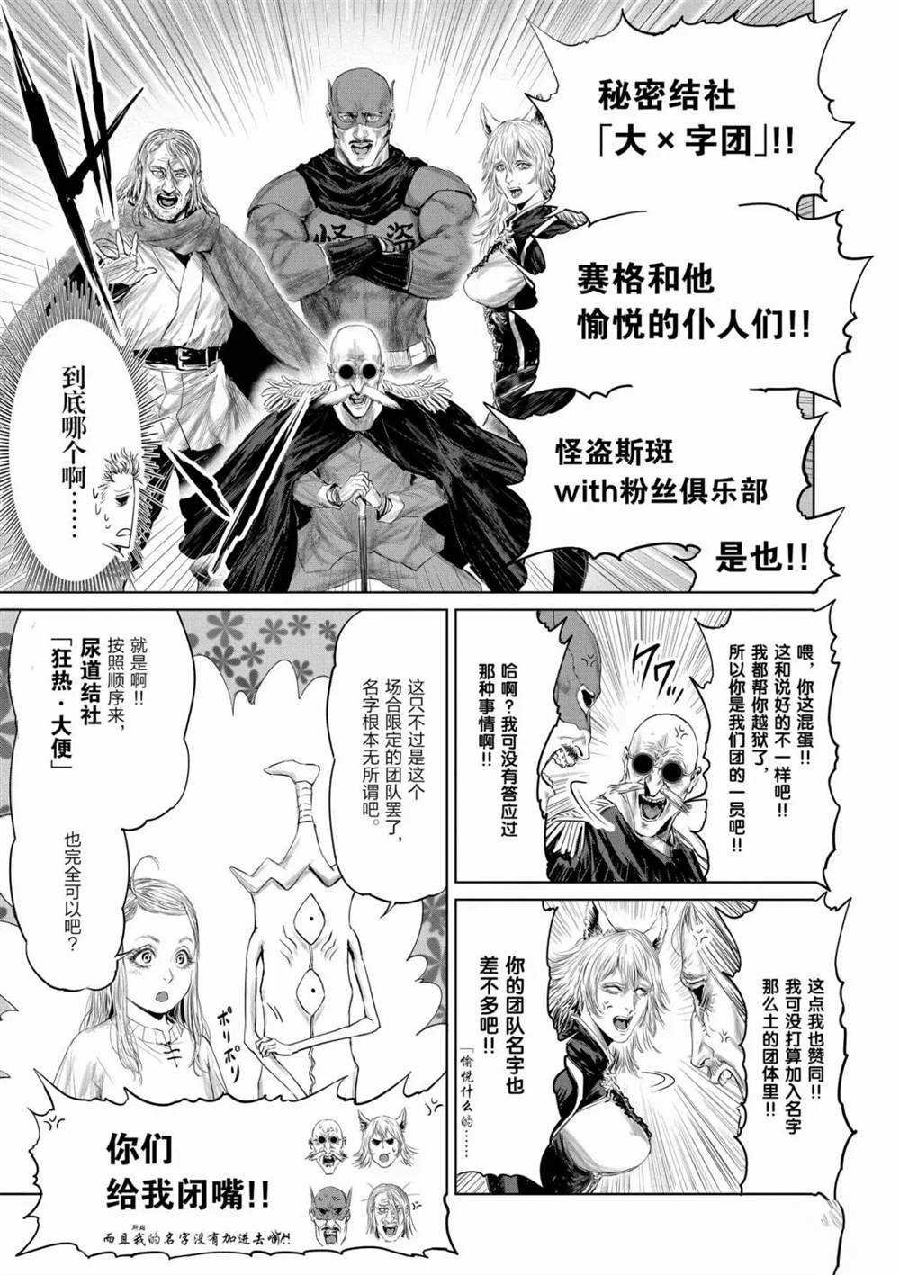 第58话 试看版