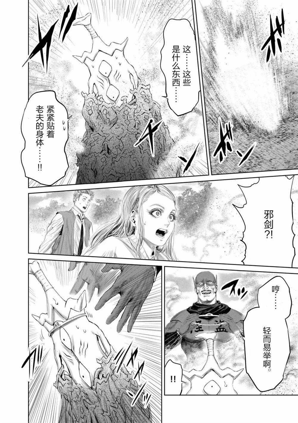 第58话 试看版
