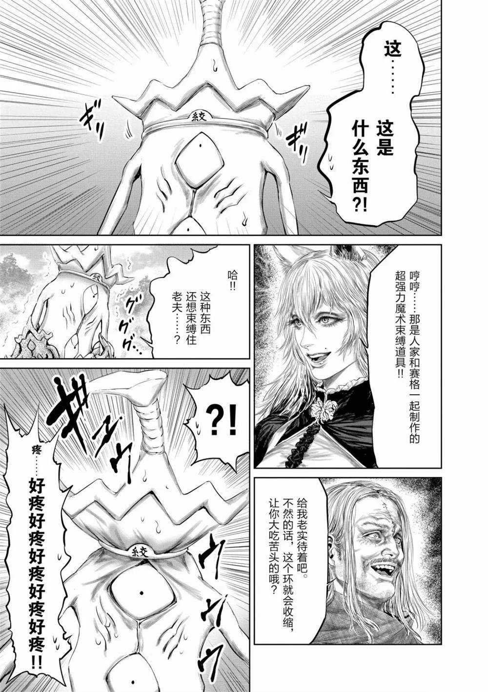 第58话 试看版