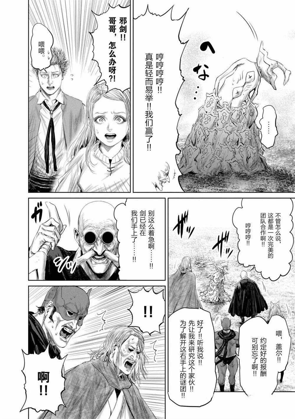 第58话 试看版