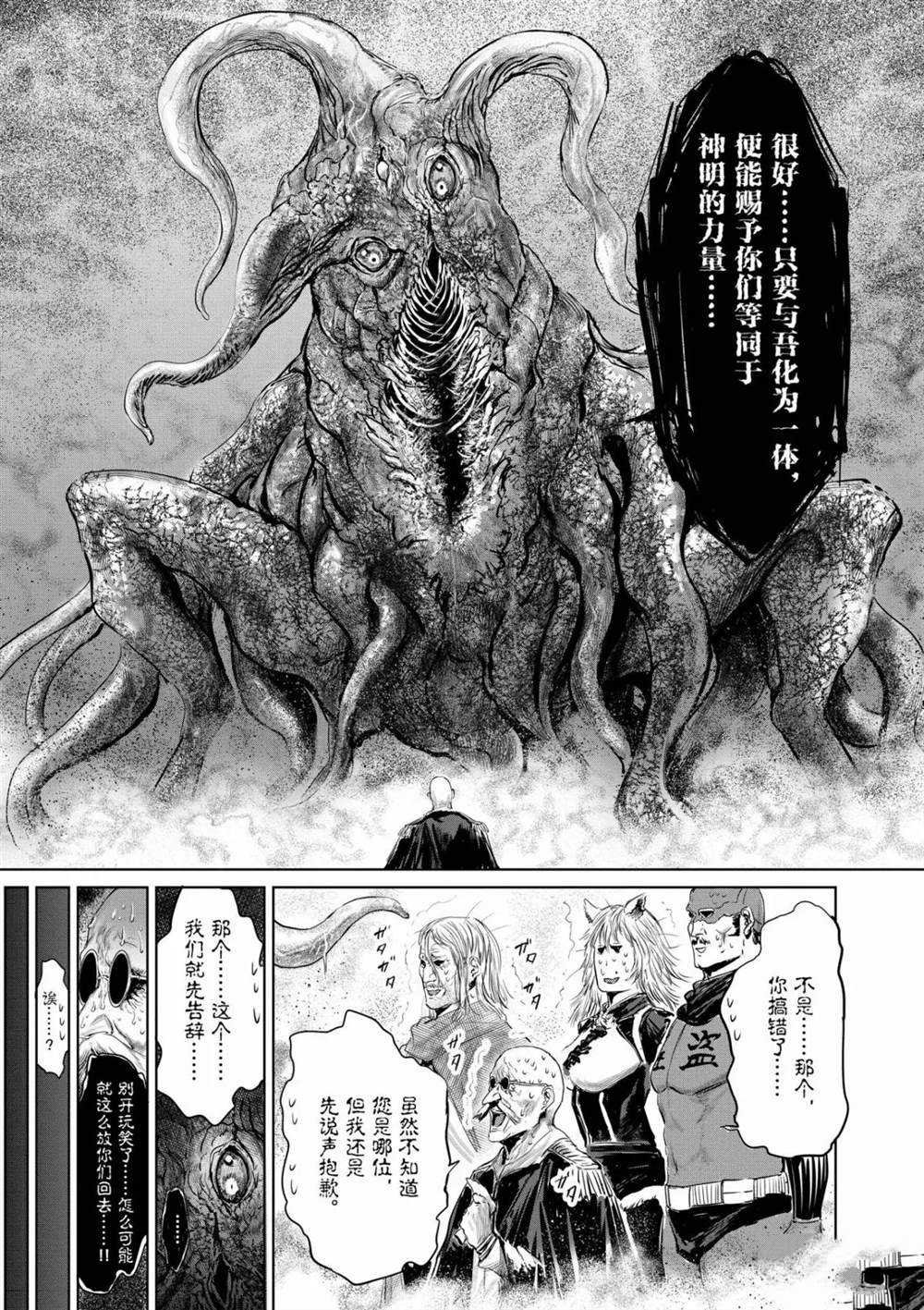 第58话 试看版