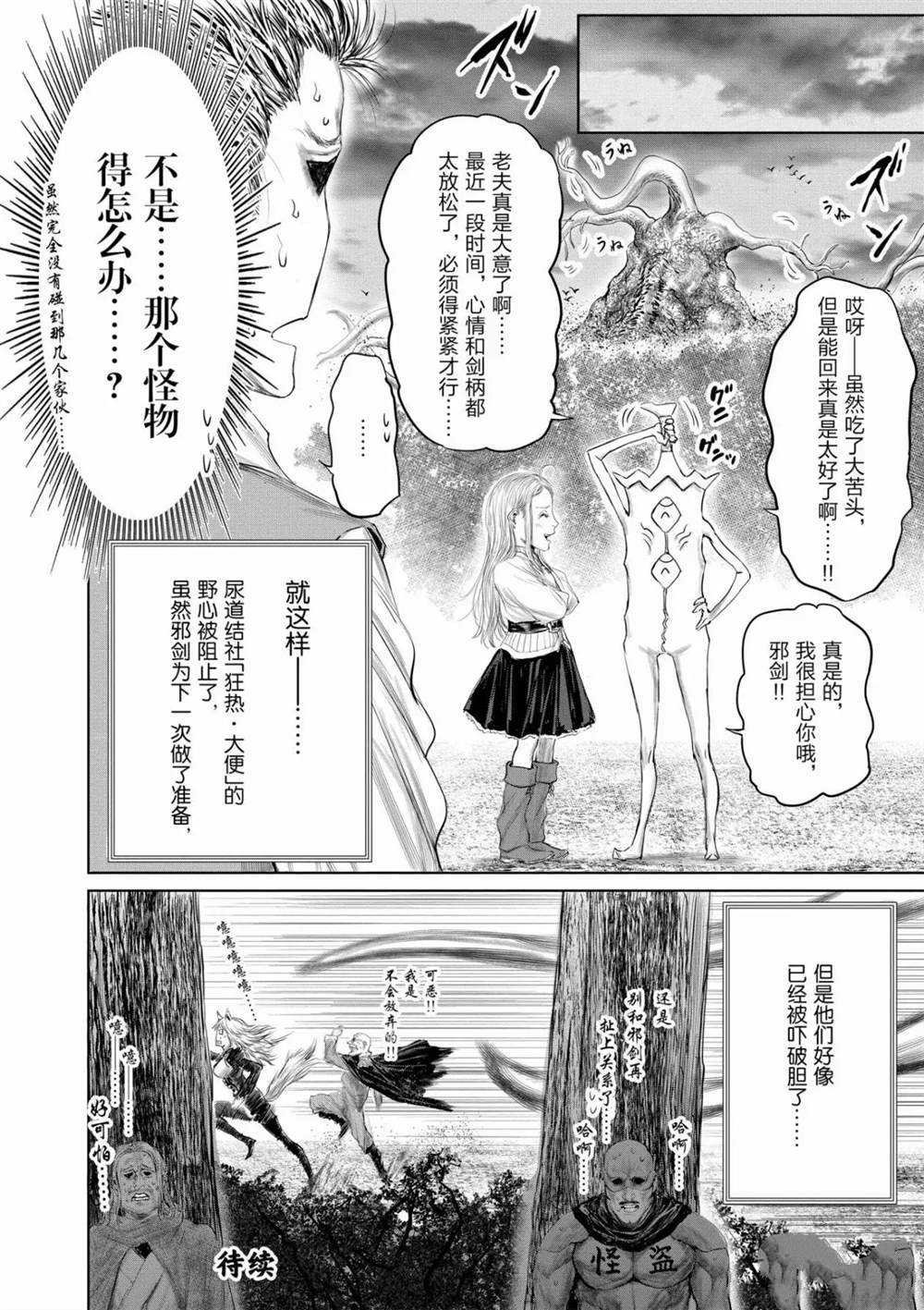 第58话 试看版