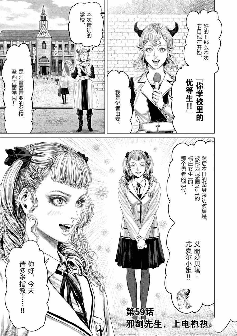 第59话 试看版