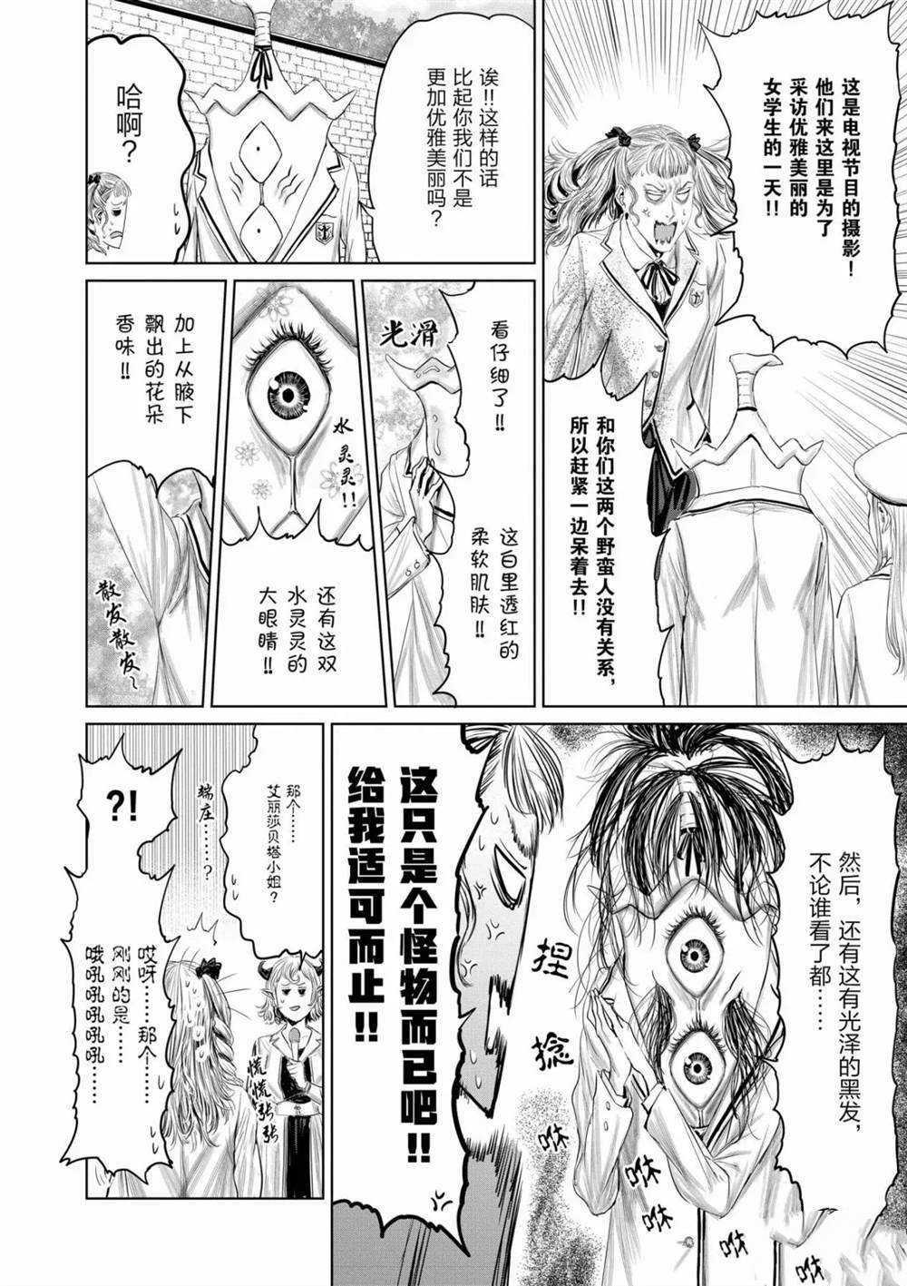 第59话 试看版