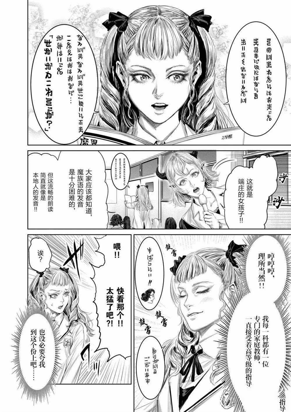第59话 试看版