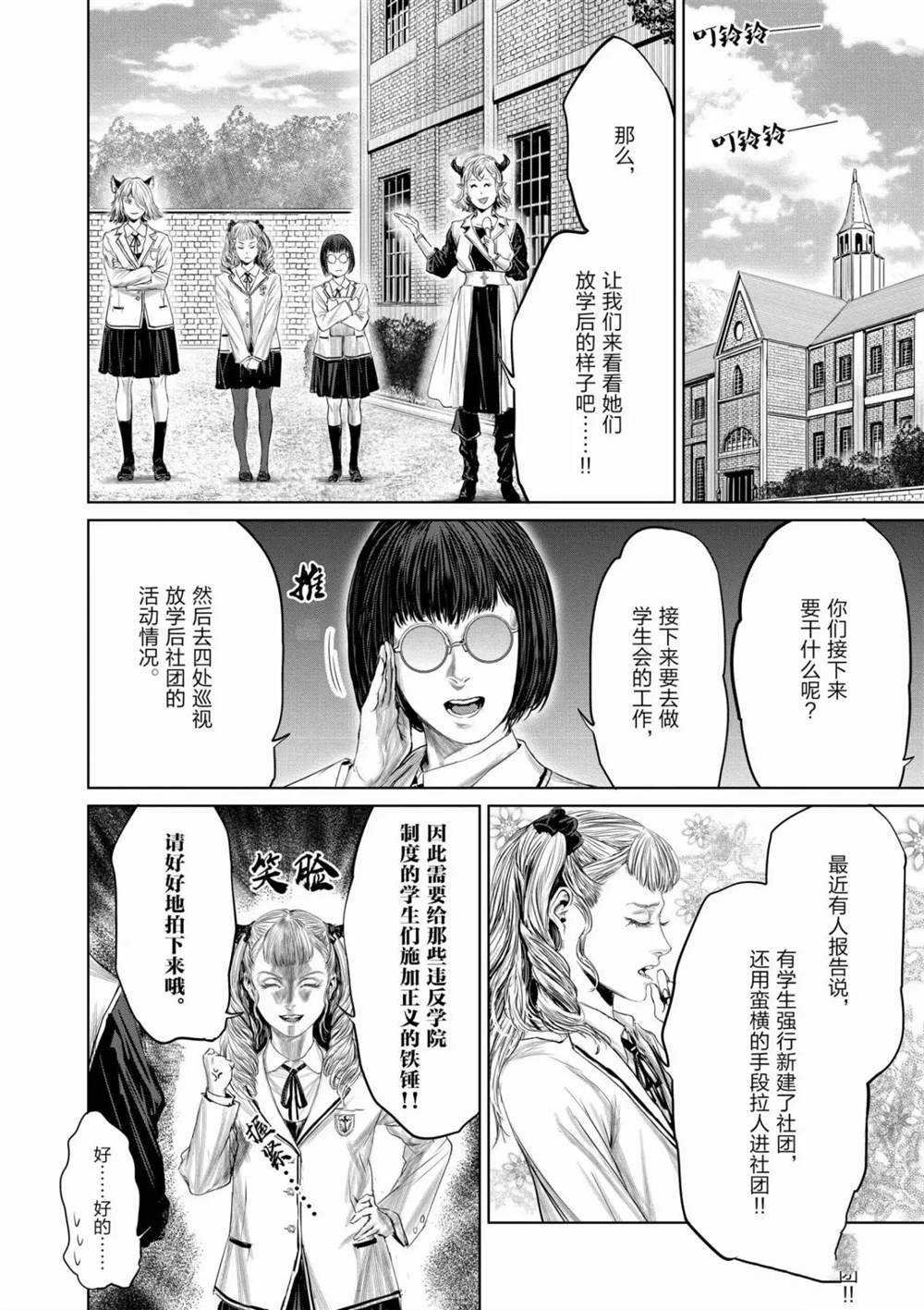 第59话 试看版