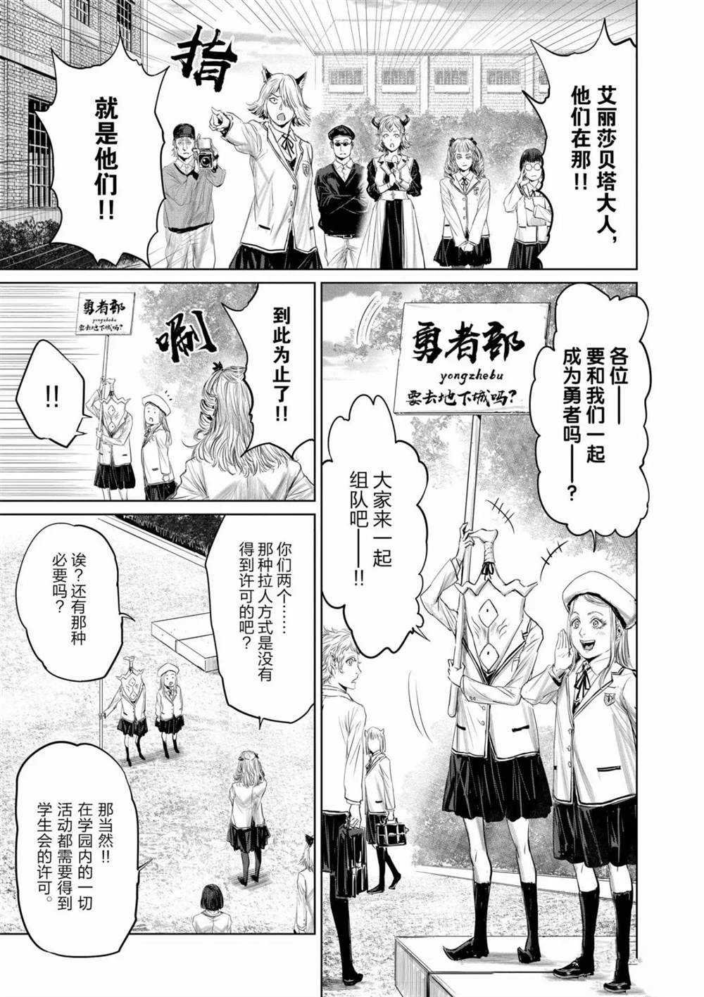 第59话 试看版