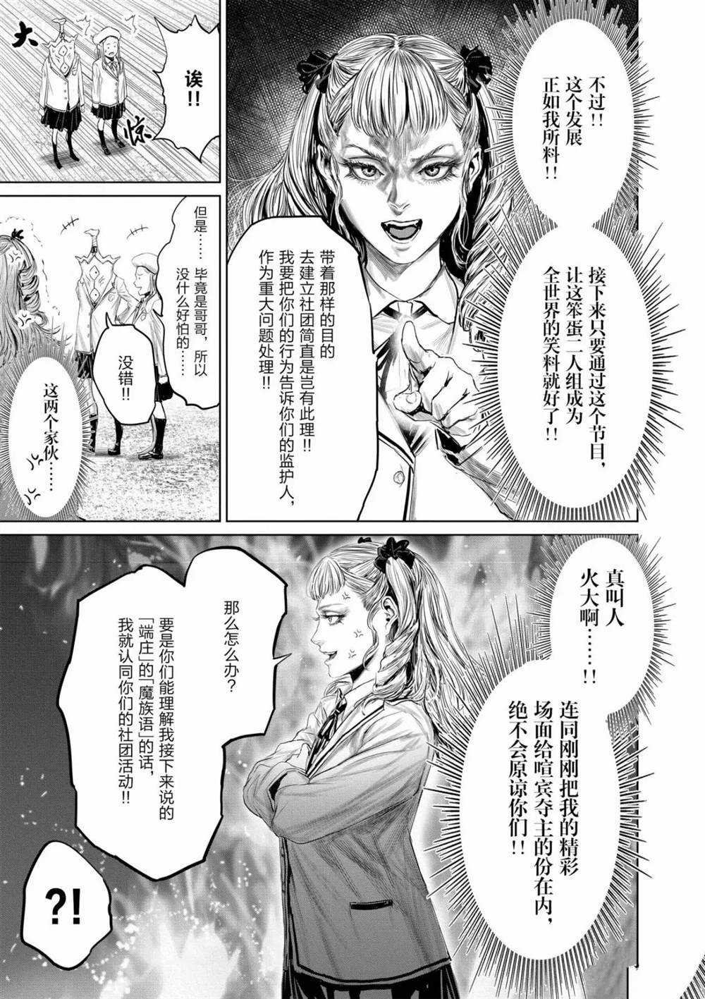 第59话 试看版
