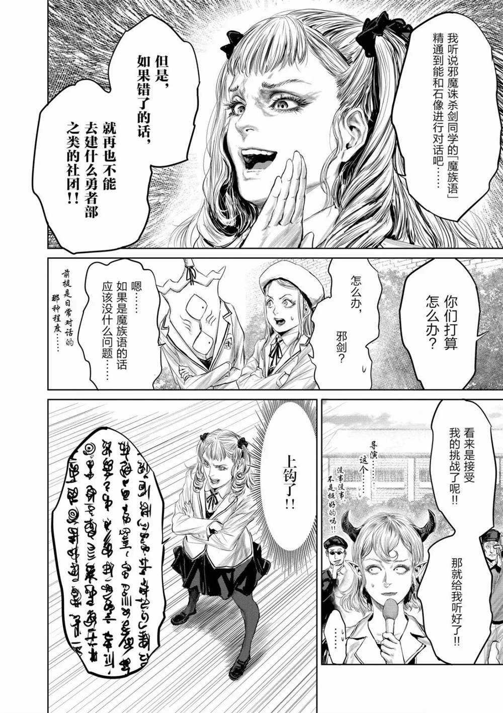 第59话 试看版