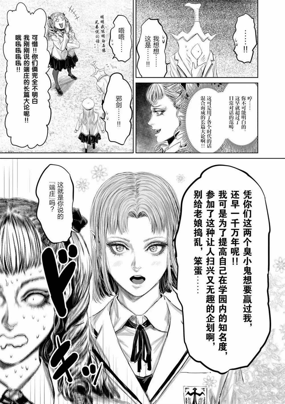 第59话 试看版