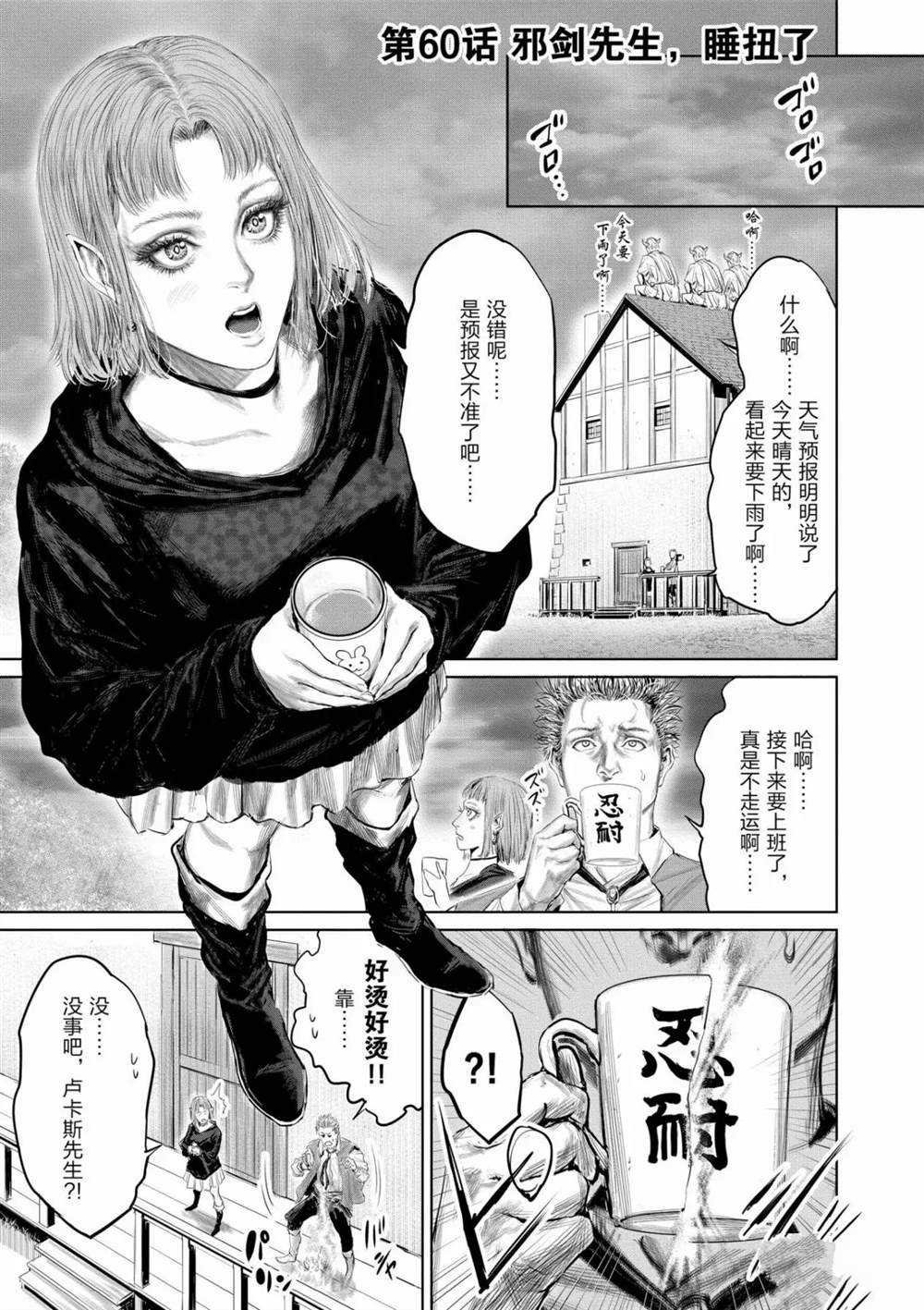 第60话 试看版