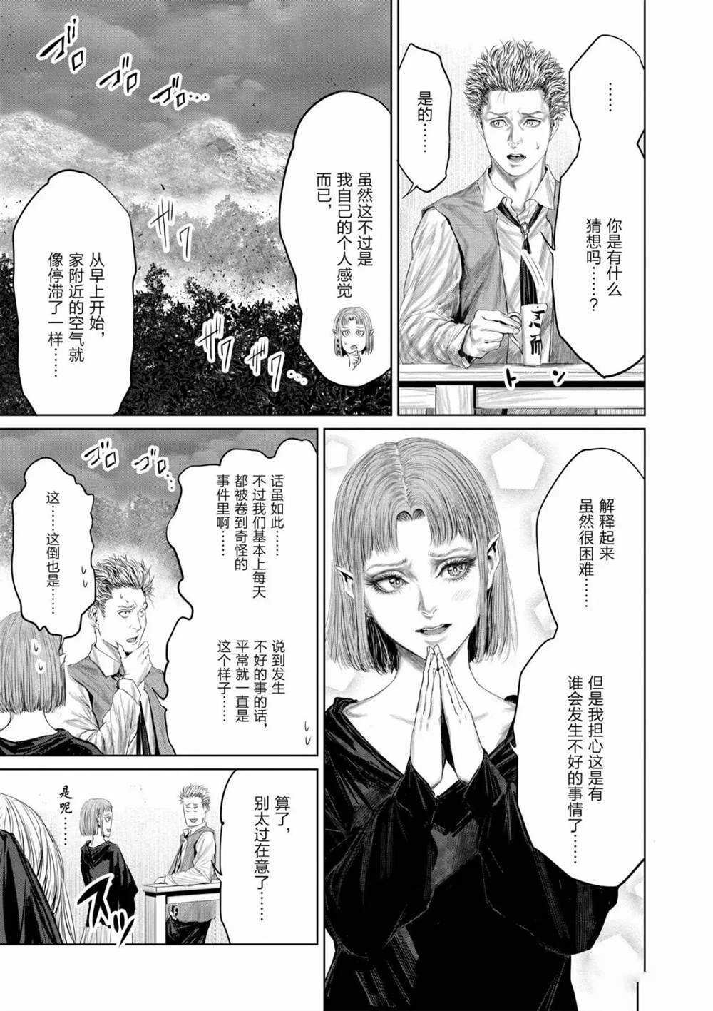 第60话 试看版