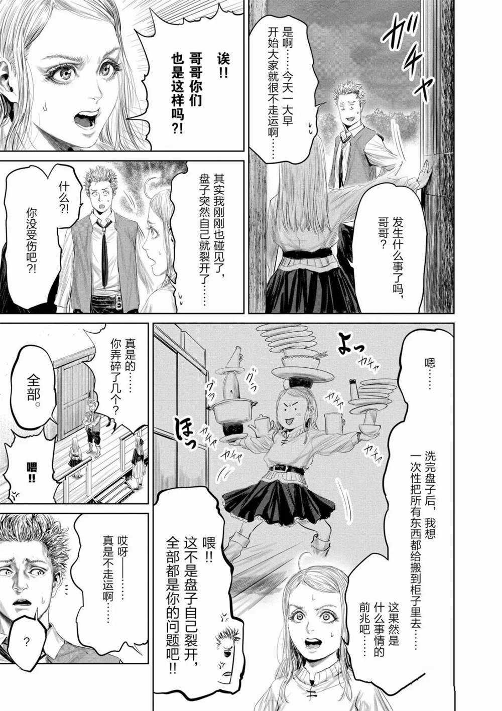 第60话 试看版
