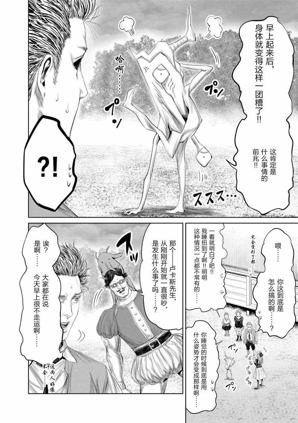 第60话 试看版