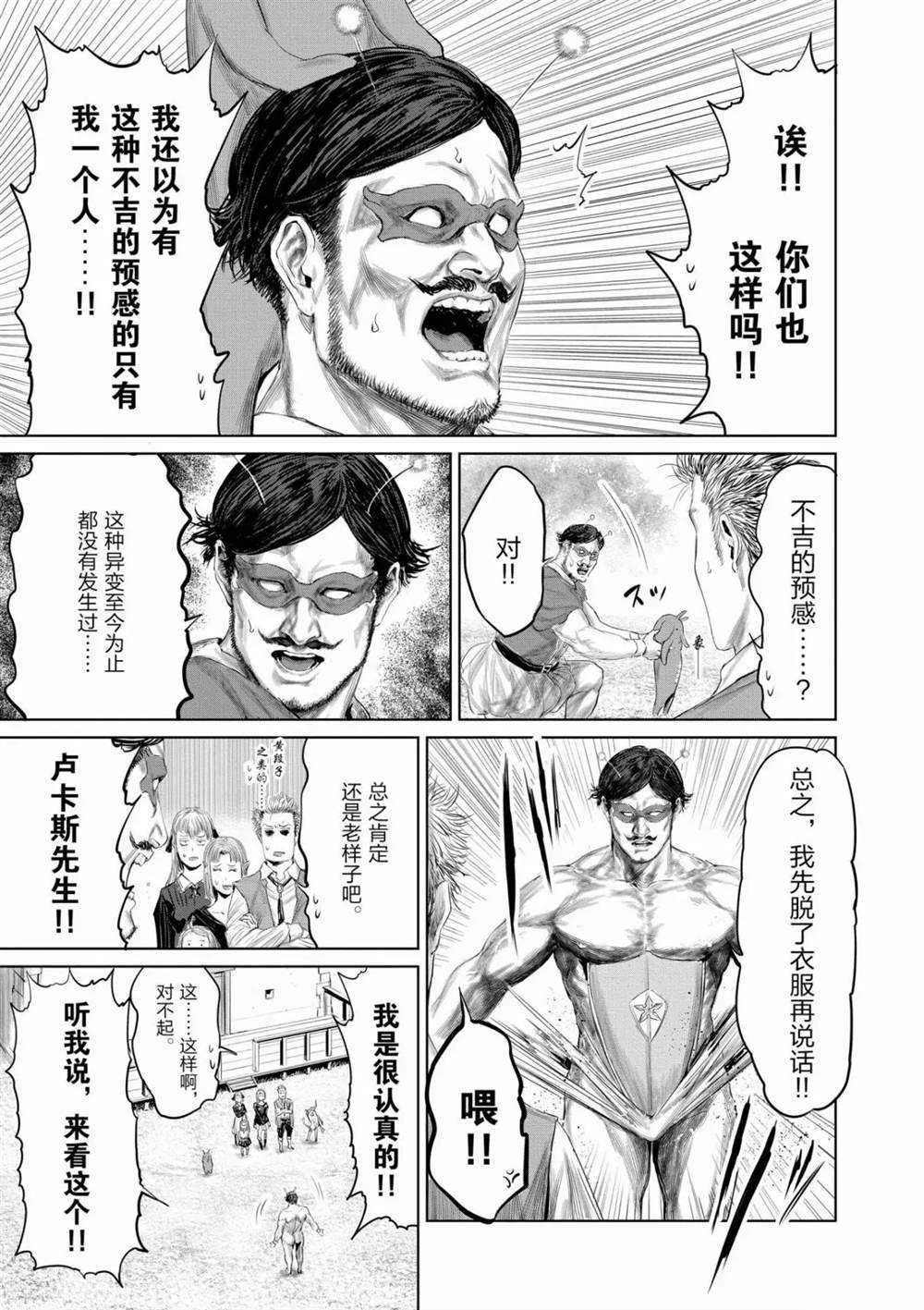 第60话 试看版