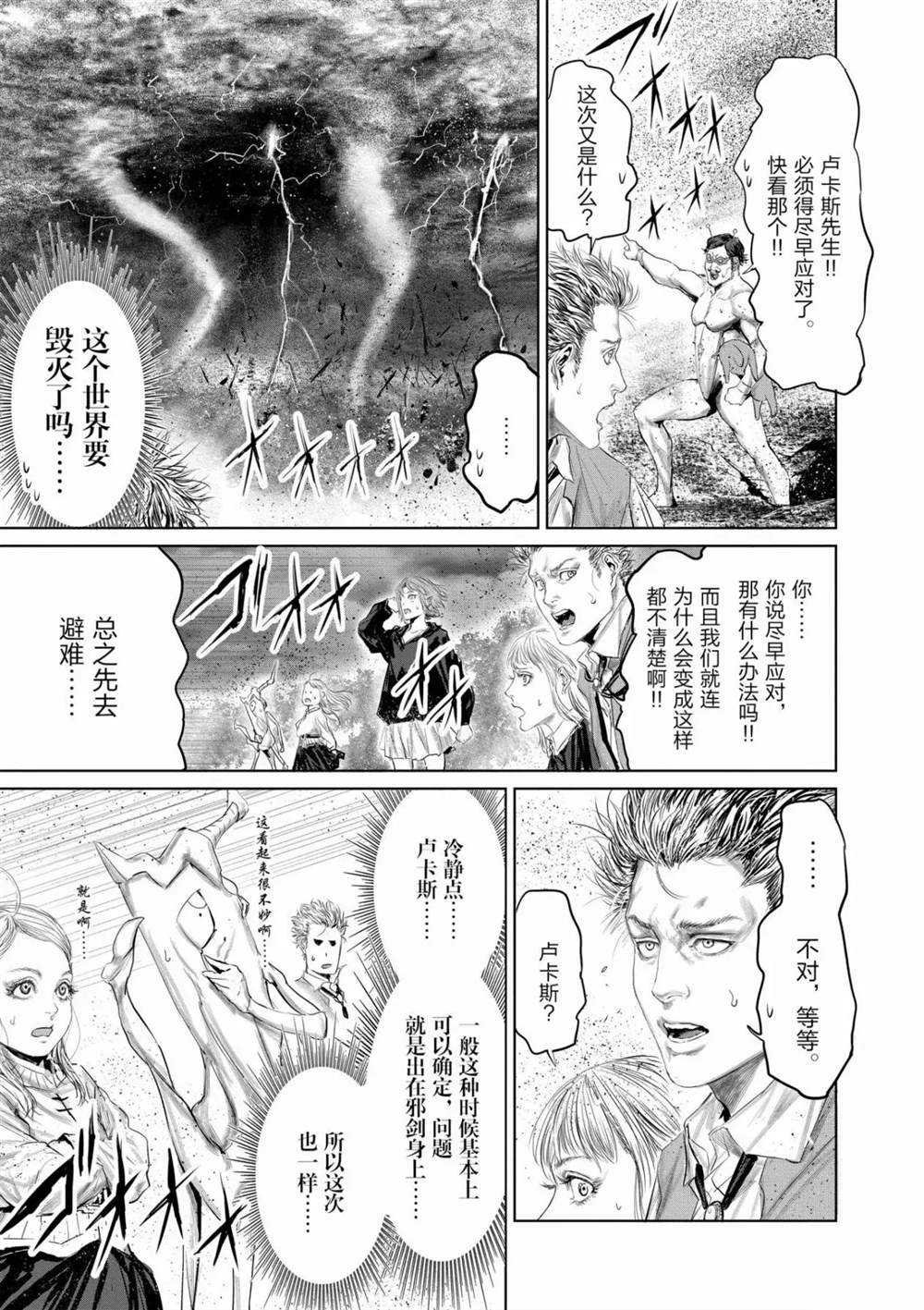 第60话 试看版