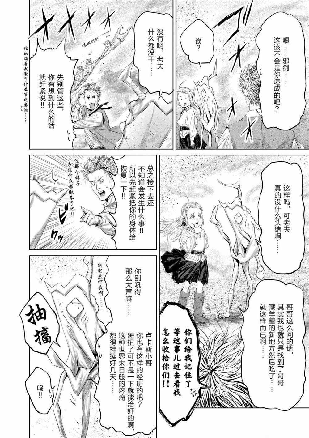 第60话 试看版