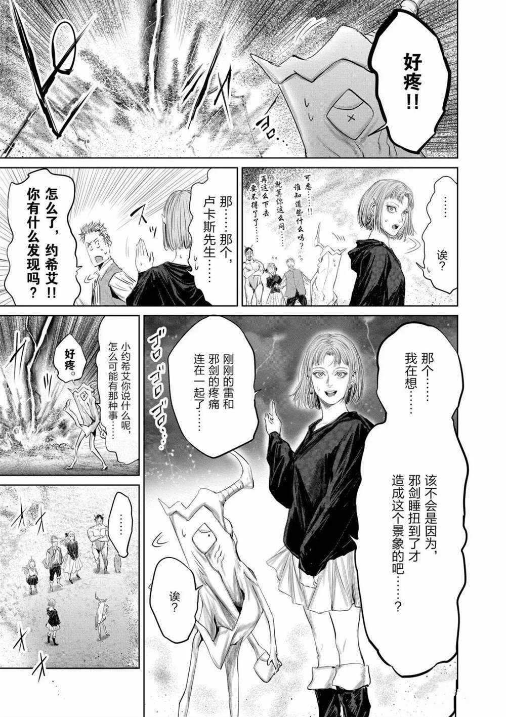 第60话 试看版