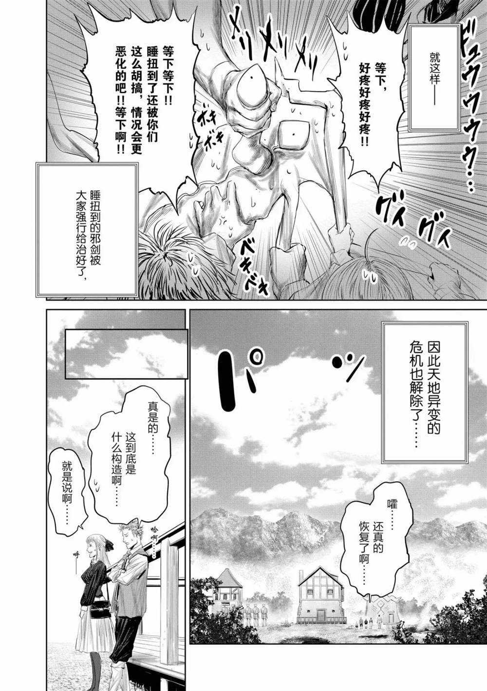 第60话 试看版