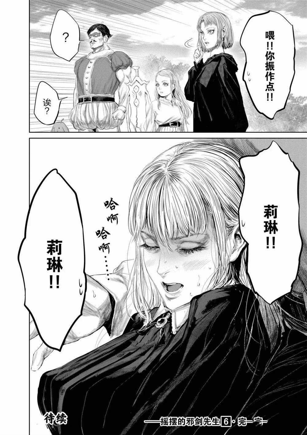 第60话 试看版