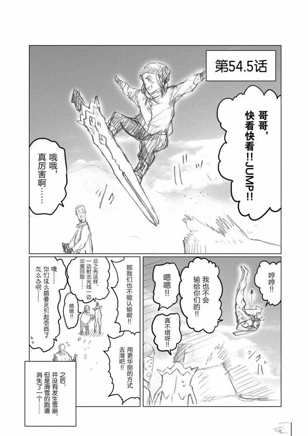 第60话 试看版