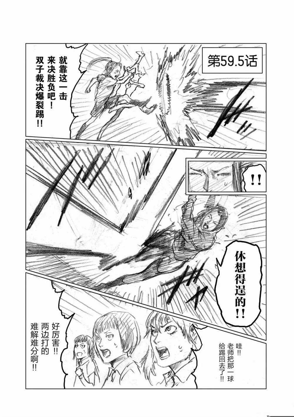 第60话 试看版