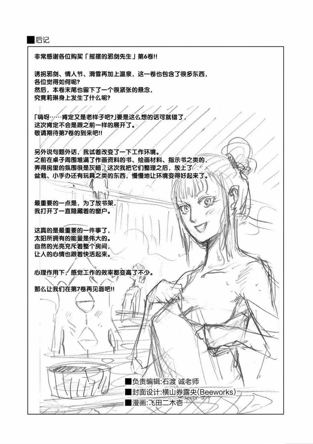 第60话 试看版