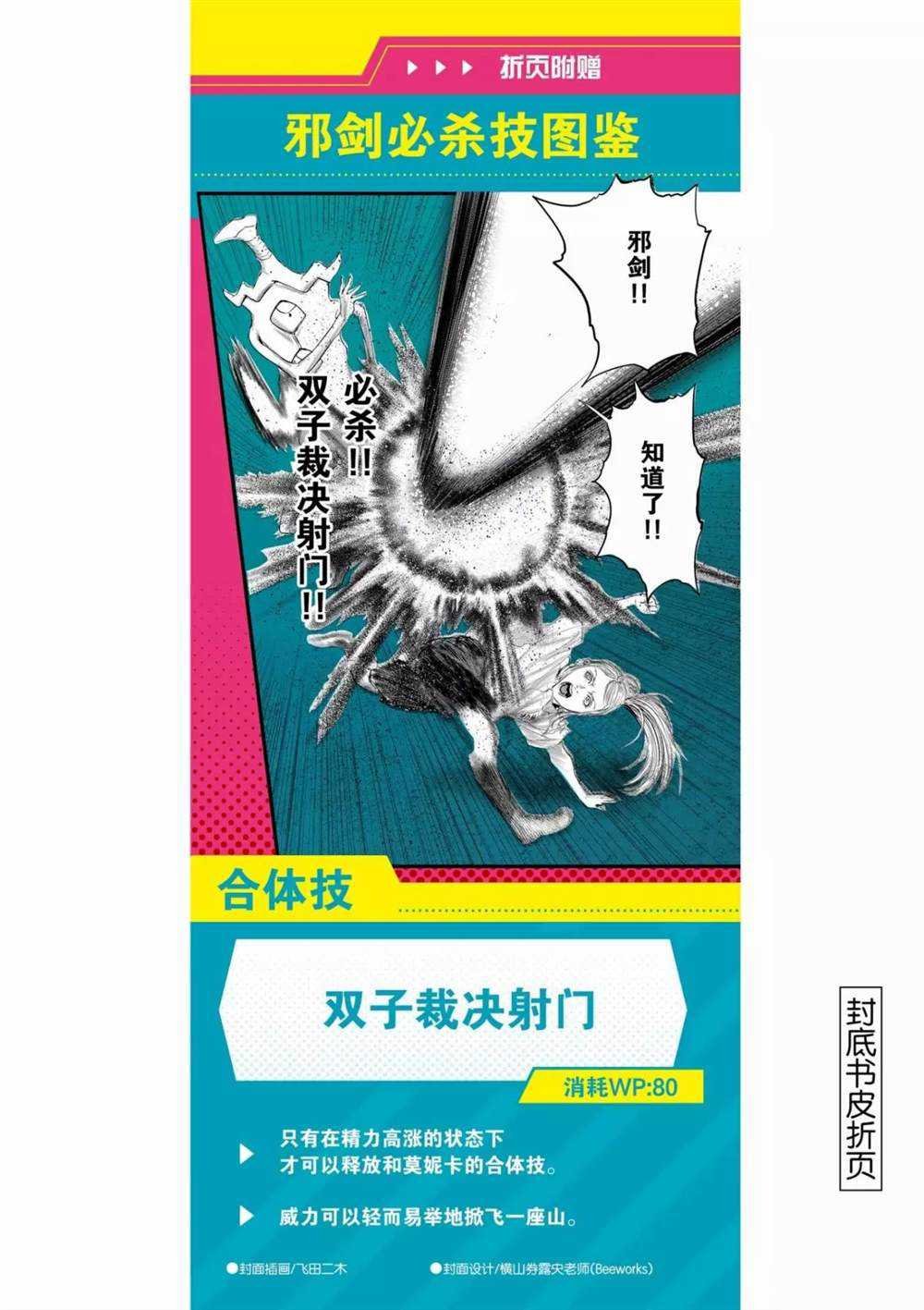 第60话 试看版