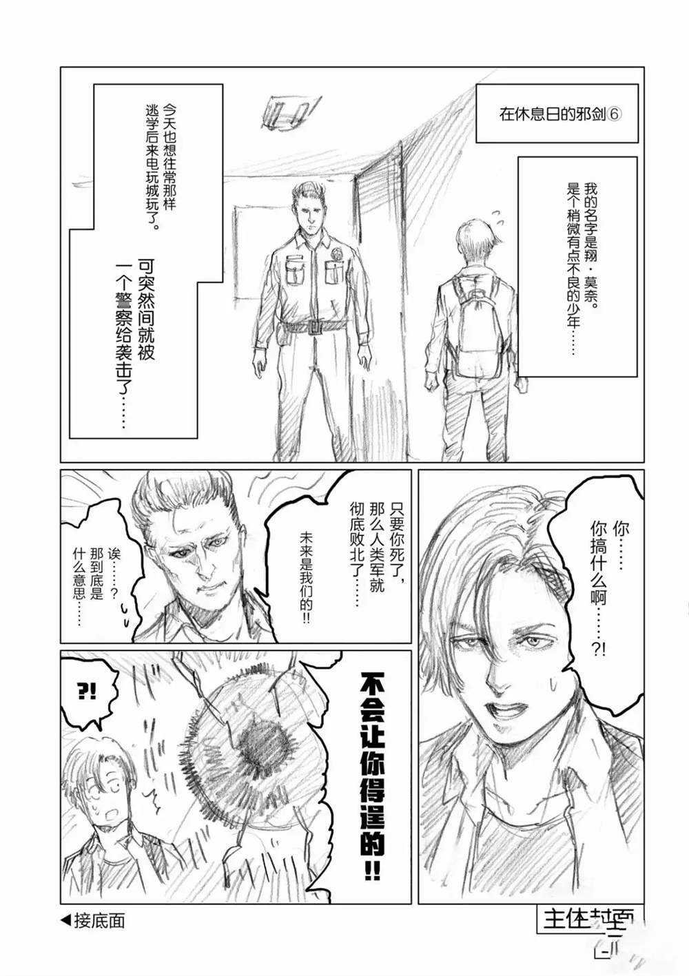 第60话 试看版