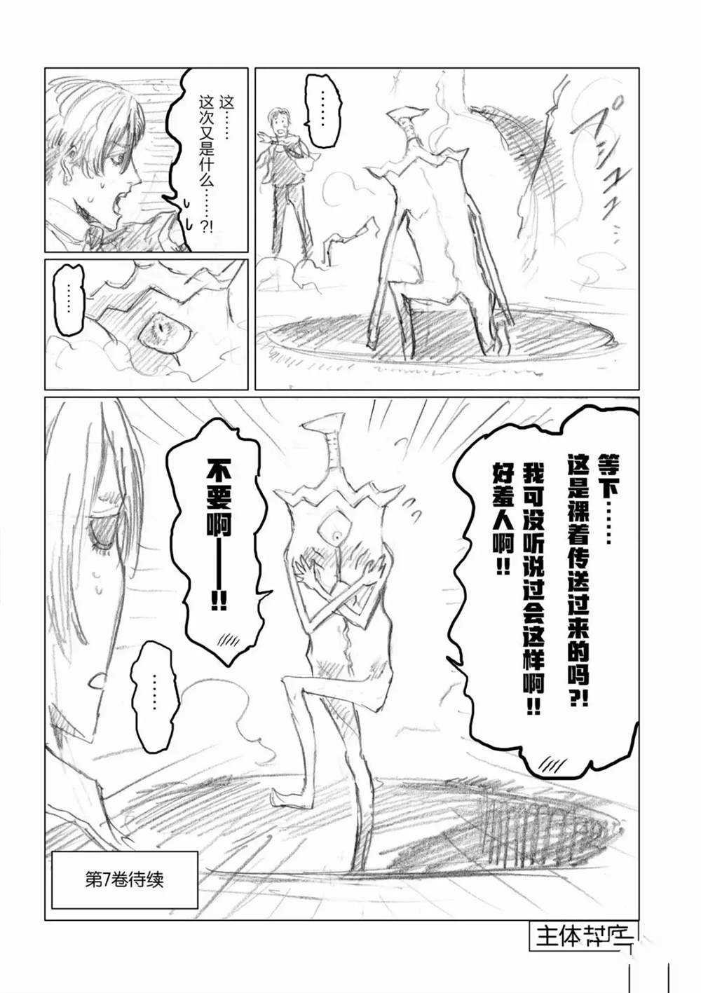 第60话 试看版
