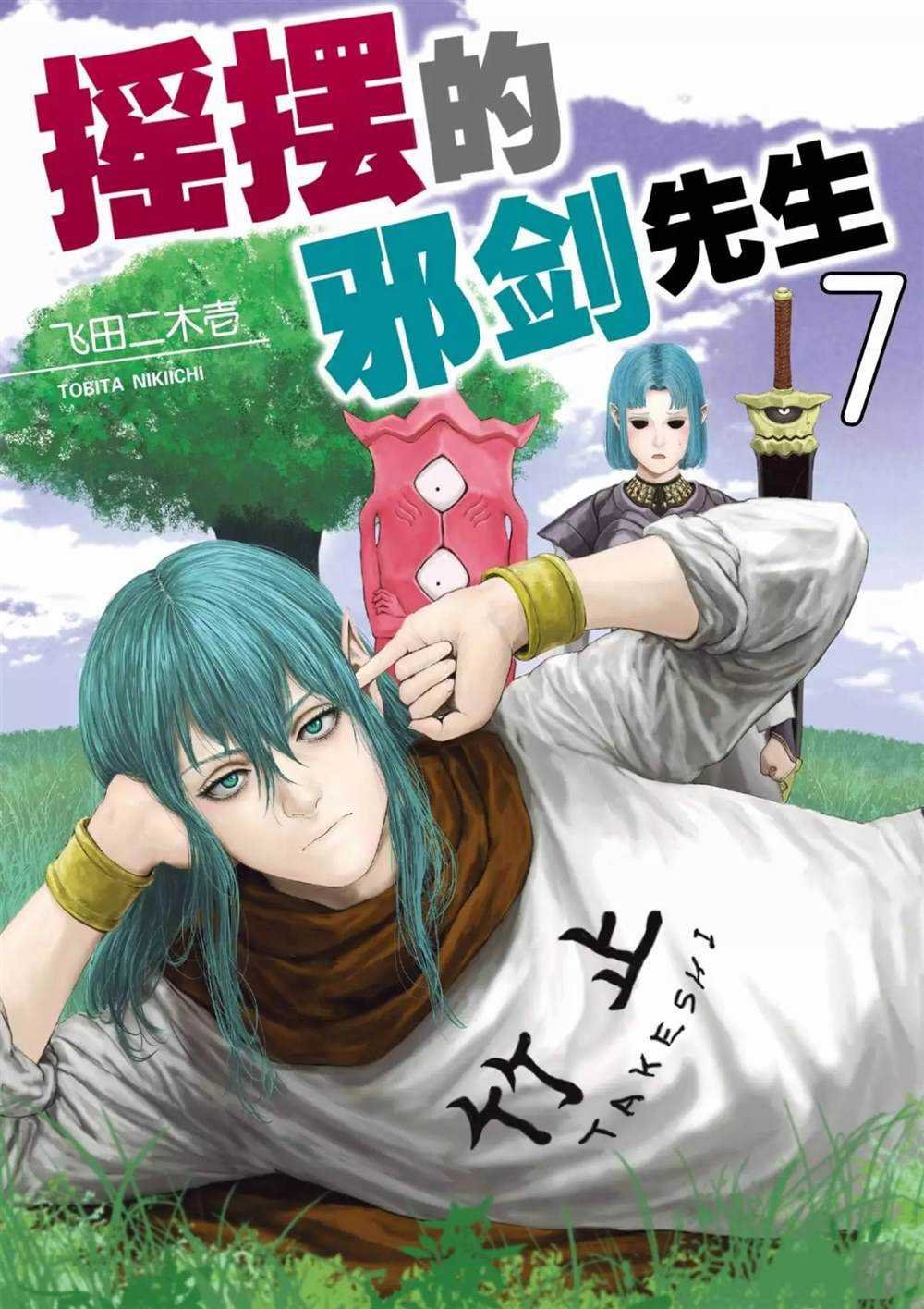 第61话 试看版