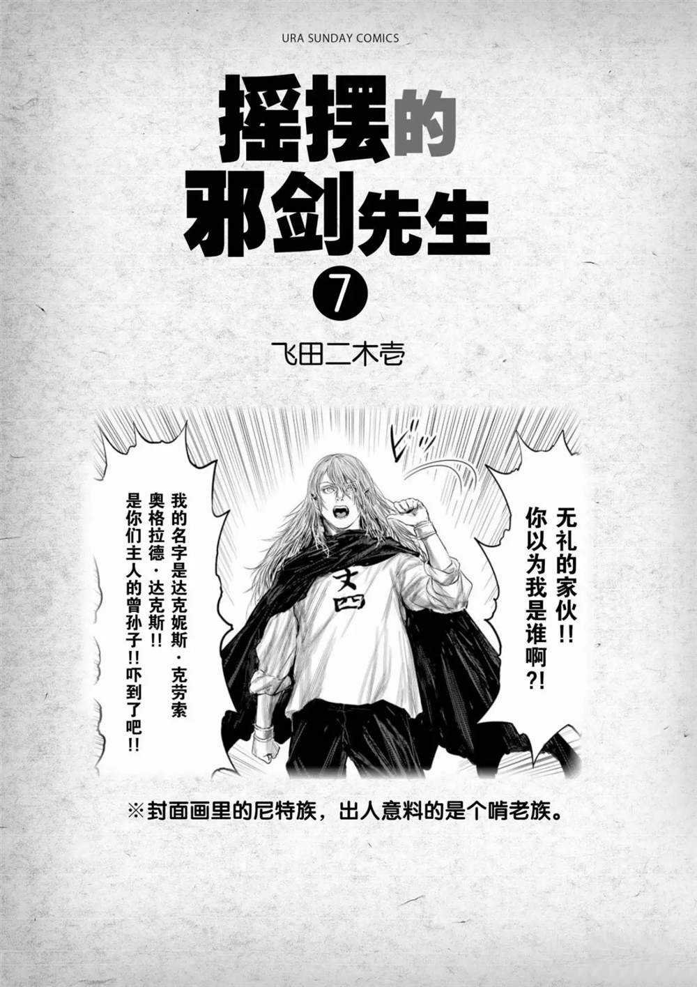 第61话 试看版