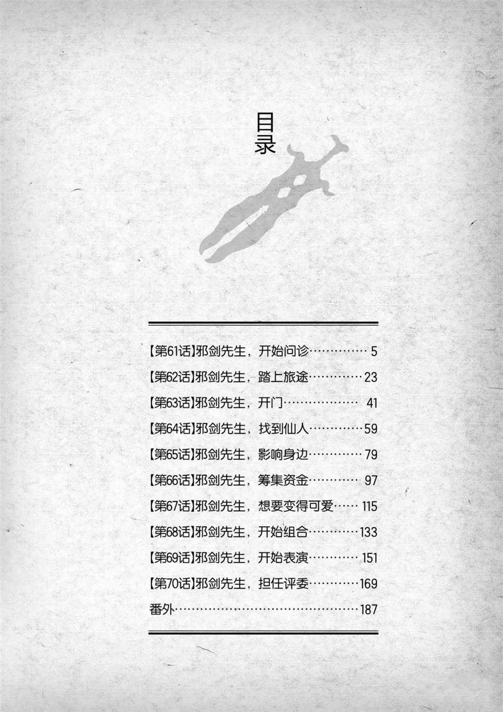 第61话 试看版