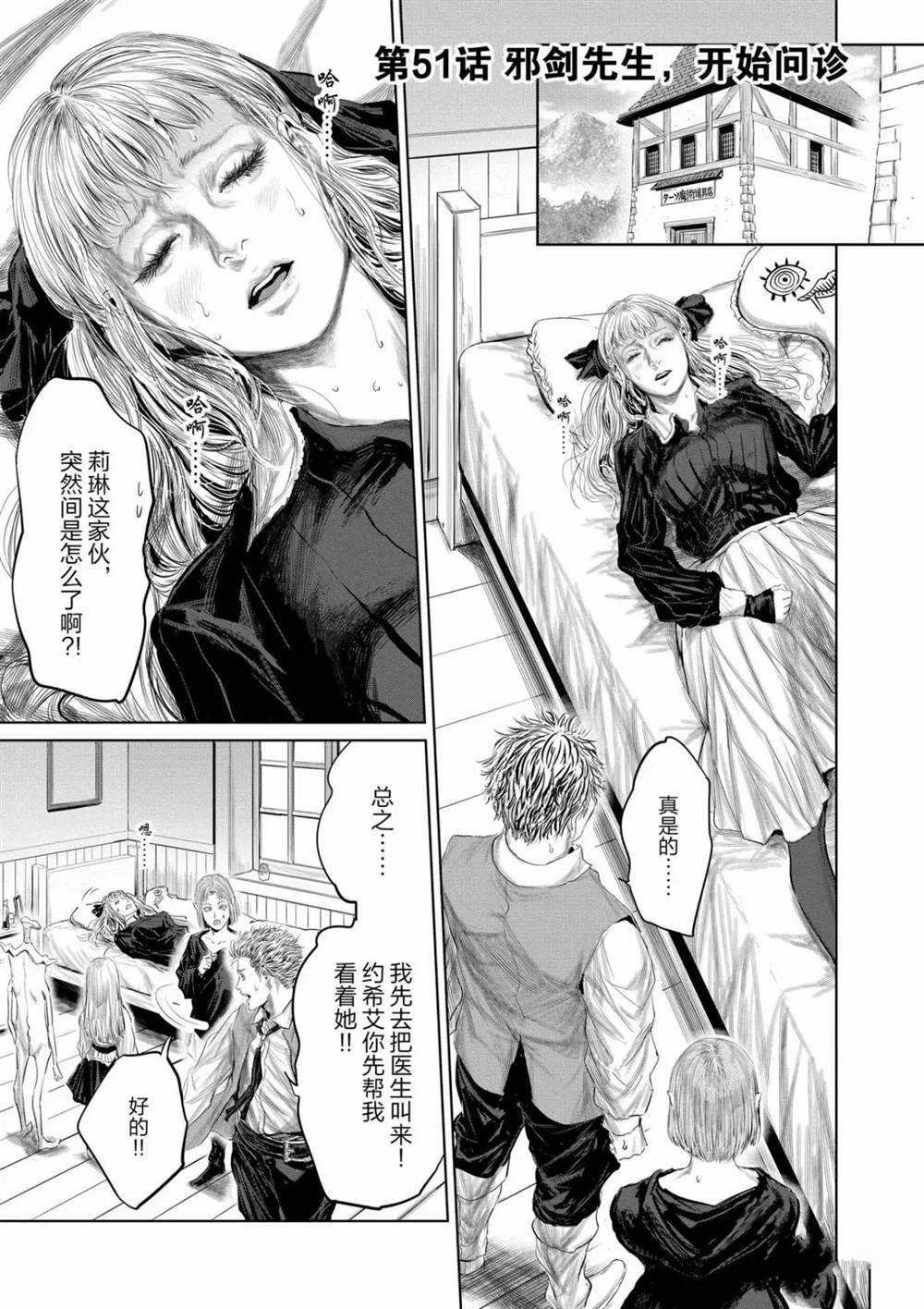 第61话 试看版